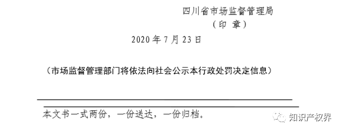 共計(jì)罰款33萬(wàn)余元！6家公司因擅自代理專利業(yè)務(wù)/虛假宣傳/申請(qǐng)"杏哥"商標(biāo)等被罰