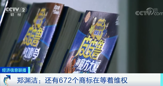 36年雜志?？?！“童話大王”告別童話：還有672個(gè)商標(biāo)在等他維權(quán)…