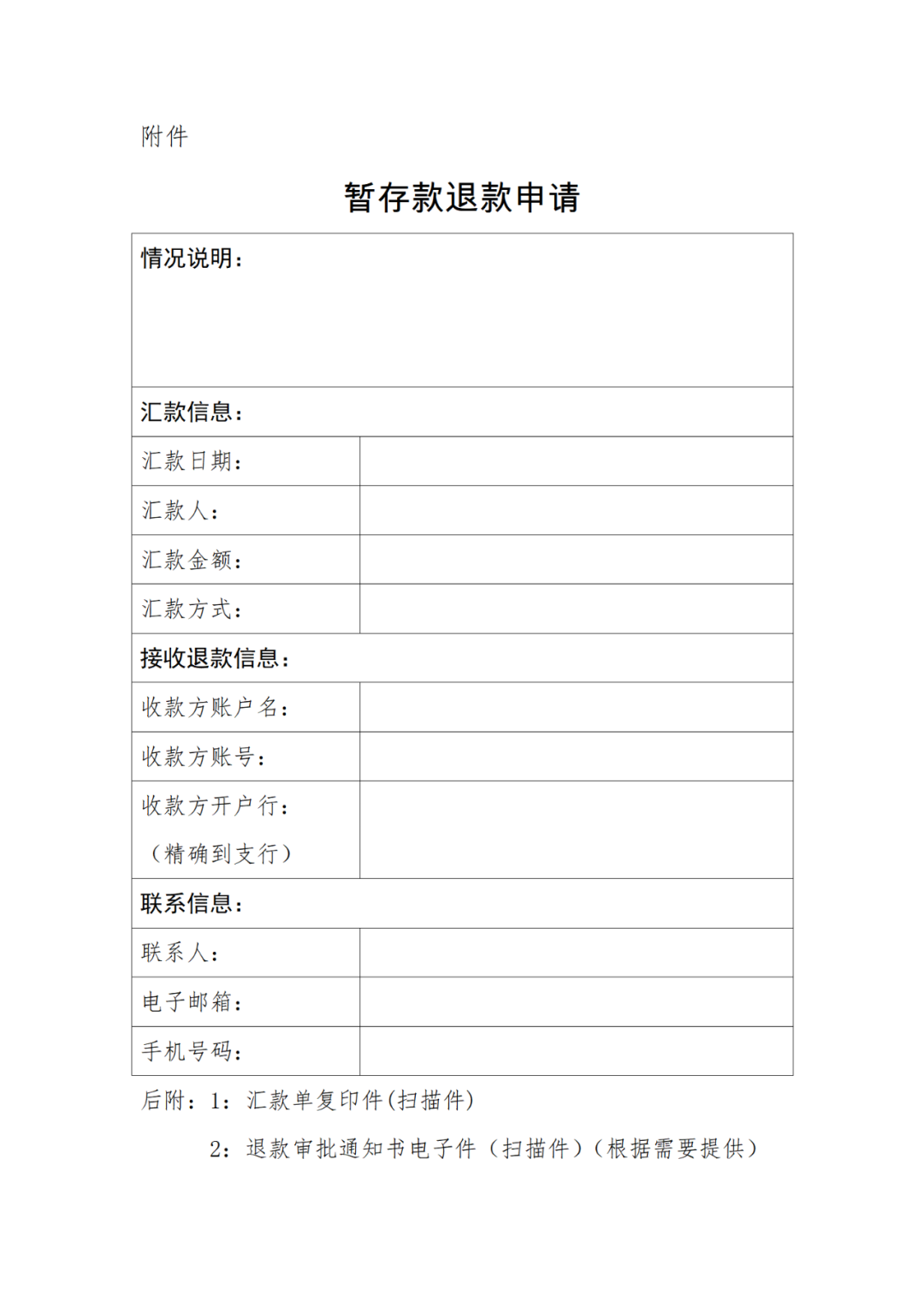 退費啦！國知局開始辦理專利收費、集成電路布圖設(shè)計收費暫存款退費