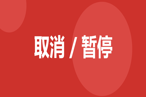 23家知識(shí)產(chǎn)權(quán)保護(hù)中心將九家代理機(jī)構(gòu)專利預(yù)審服務(wù)資格取消或暫停！