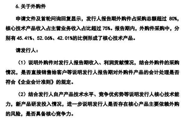 IPO觀察｜唯萬密封成立13年僅一項(xiàng)發(fā)明專利？與前關(guān)聯(lián)方藕斷絲連