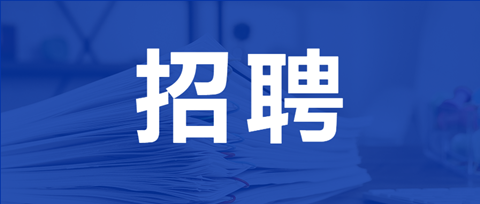 聘！中國貿(mào)促會專利商標事務(wù)所招聘「半導體領(lǐng)域?qū)＠韼熤恚珯C械領(lǐng)域?qū)＠韼熤恚瘜W材料領(lǐng)域?qū)＠韼熤?.....」