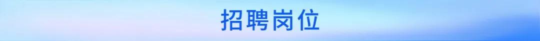 聘！審協(xié)北京中心招聘180名「發(fā)明專利實(shí)審審查員」