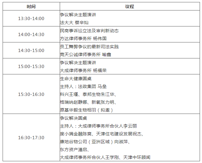 點(diǎn)亮職業(yè)道路的明燈，1月9日北京等你來(lái)解鎖！