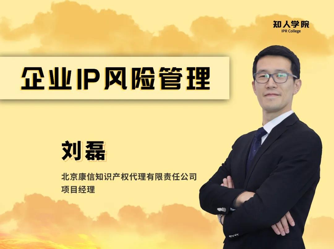 年終收尾 |IPR Daily年度優(yōu)秀講師及學(xué)員表彰 - 能力延伸，未來show well