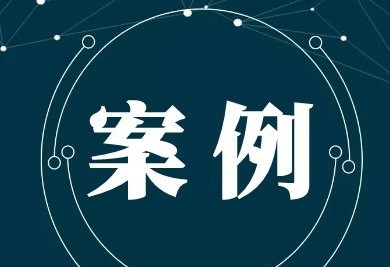 最高判罰3000萬(wàn)元！廣東高院首次發(fā)布知識(shí)產(chǎn)權(quán)懲罰性賠償?shù)湫桶咐? title=