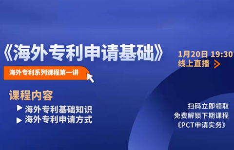 有苦說(shuō)不出！中國(guó)公司：明明我有申請(qǐng)專(zhuān)利?。≡趺催€被告了？！——論海外專(zhuān)利申請(qǐng)的是是非非