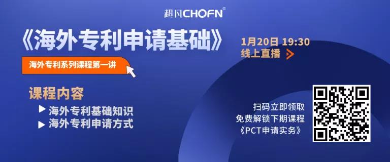 有苦說(shuō)不出！中國(guó)公司：明明我有申請(qǐng)專(zhuān)利啊！怎么還被告了？！——論海外專(zhuān)利申請(qǐng)的是是非非