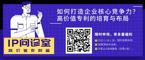 專利「虛胖」現(xiàn)象嚴重？IP問診室，特邀專家專治疑難雜癥！