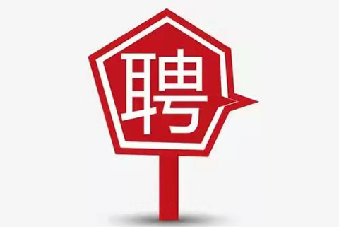 聘！思摩爾國際招聘「生物醫(yī)藥類知識產(chǎn)權(quán)工程師/高級知識產(chǎn)權(quán)工程師」