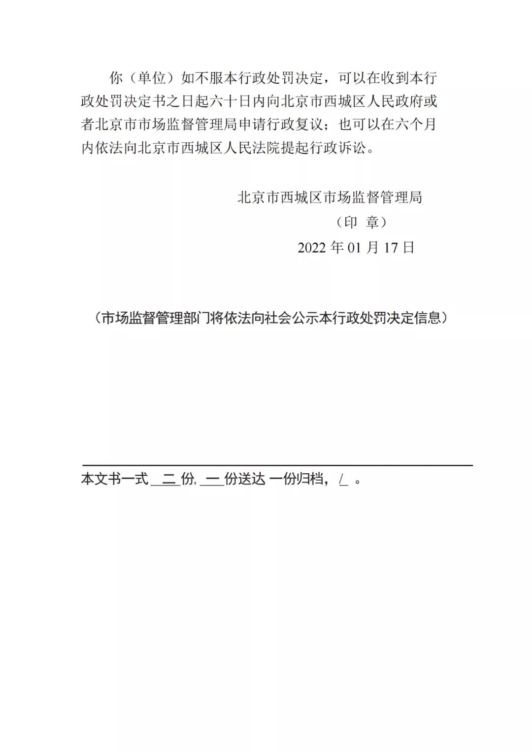 展示虛假榮譽(yù)證書，一知識(shí)產(chǎn)權(quán)代理公司因虛假宣傳被罰10萬(wàn)！