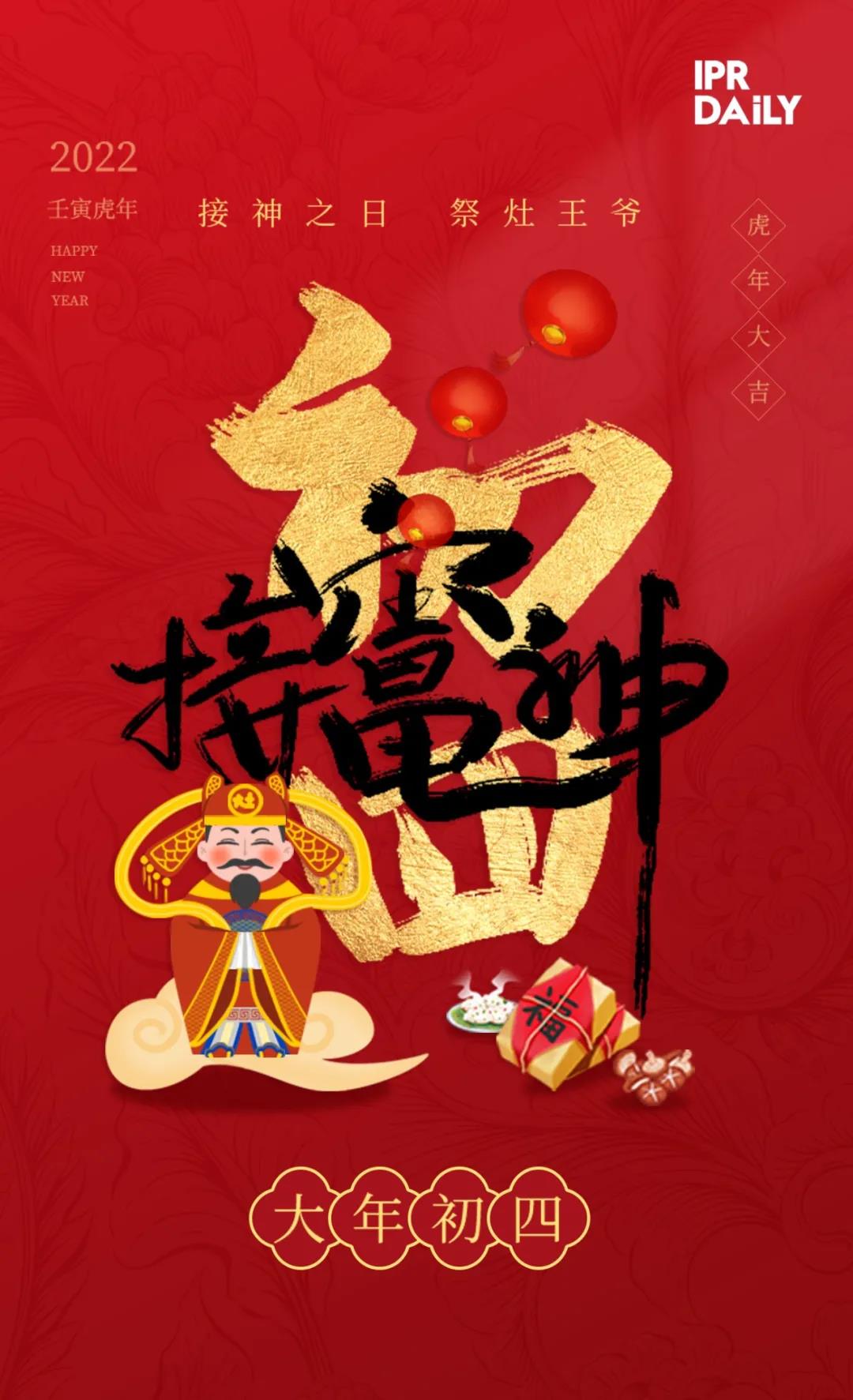 知識(shí)產(chǎn)權(quán)服務(wù)業(yè)2021年度大事件盤(pán)點(diǎn) | 機(jī)構(gòu)管理篇