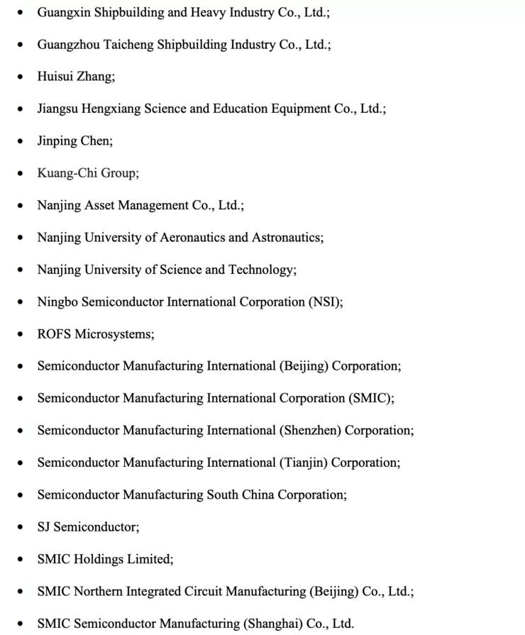 美商務(wù)部將33家中國實體納入所謂“未經(jīng)核實名單”｜附2018年至今美國實體清單中國企業(yè)名單
