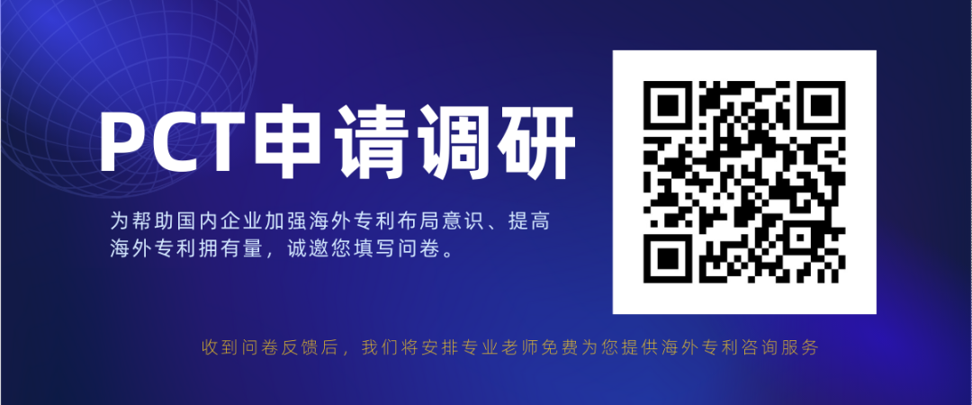 海外專利風(fēng)險(xiǎn)重重，國內(nèi)企業(yè)如何破局？掘金藍(lán)海新機(jī)遇！