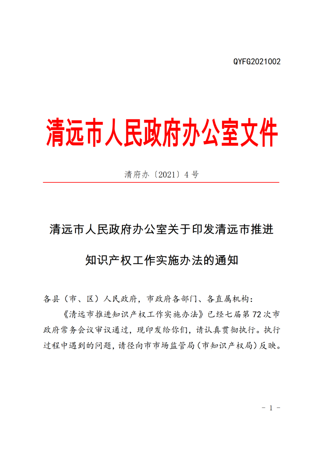 對(duì)持證專利代理師在該市專代機(jī)構(gòu)或企事業(yè)單位服務(wù)2年以上的，獎(jiǎng)勵(lì)3000元！