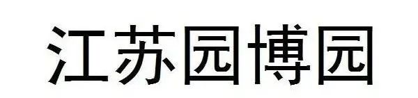 含地名要素商標(biāo)怎么辦？法官來(lái)告訴你