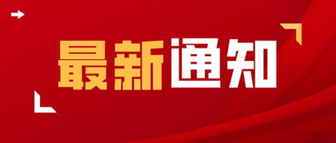 北京、鄭州、重慶、杭州、西安2021年度專利代理師資格延期考試取消！