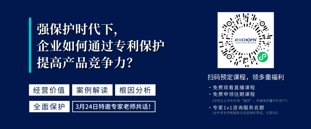 強(qiáng)保護(hù)時(shí)代下，企業(yè)如何通過專利保護(hù)提高產(chǎn)品競(jìng)爭(zhēng)力？