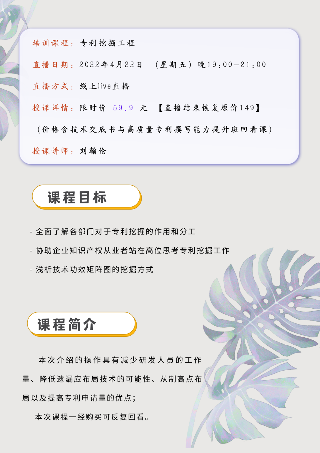 426.cn Academy | 專利挖掘就像尋寶，尋寶的關(guān)鍵在于向?qū)Φ娜颂岢鰧?duì)的問(wèn)題