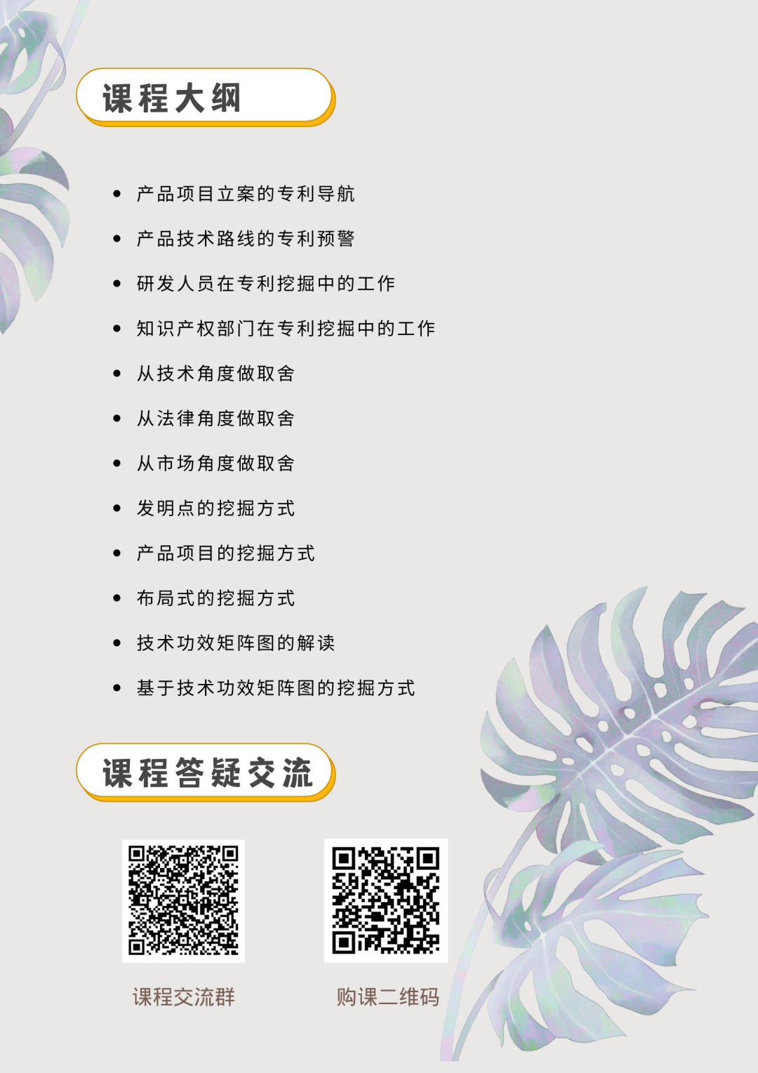 426.cn Academy | 專利挖掘就像尋寶，尋寶的關(guān)鍵在于向?qū)Φ娜颂岢鰧?duì)的問(wèn)題