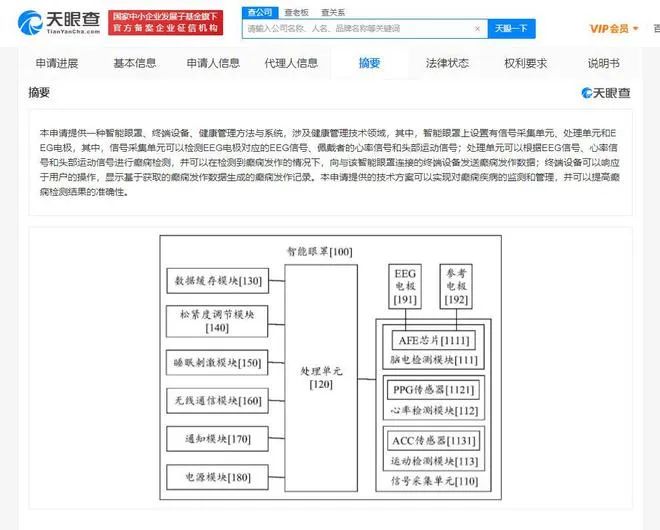 #晨報(bào)#恒潔衛(wèi)浴狀告淘寶網(wǎng)等，因侵害商標(biāo)權(quán)糾紛；美國企業(yè)對特定圖形系統(tǒng)及其組件和包含該系統(tǒng)的數(shù)字電視提起337調(diào)查申請