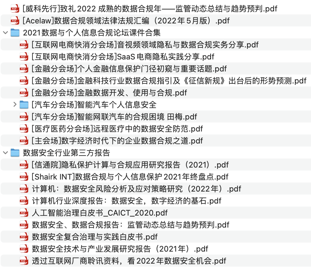 今日開幕：2022數(shù)據(jù)與個(gè)人信息合規(guī)論壇