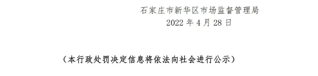 兩家代理機(jī)構(gòu)因違法代理“青蛙公主愛凌”“糖墩墩”等商標(biāo)共計(jì)被罰7萬！