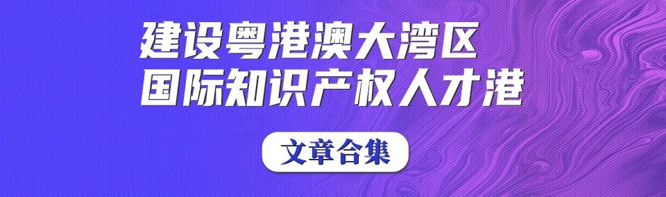 報名！專利訴訟實務(wù)專題培訓(xùn)班邀您參加  ?