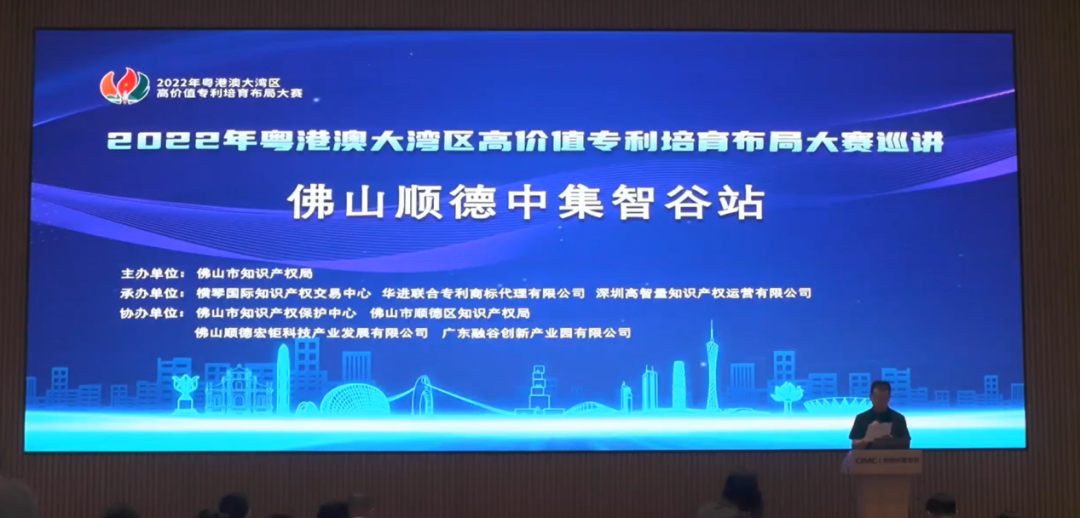 佛山“東道”相迎，助力科技創(chuàng)新成功“出道”！