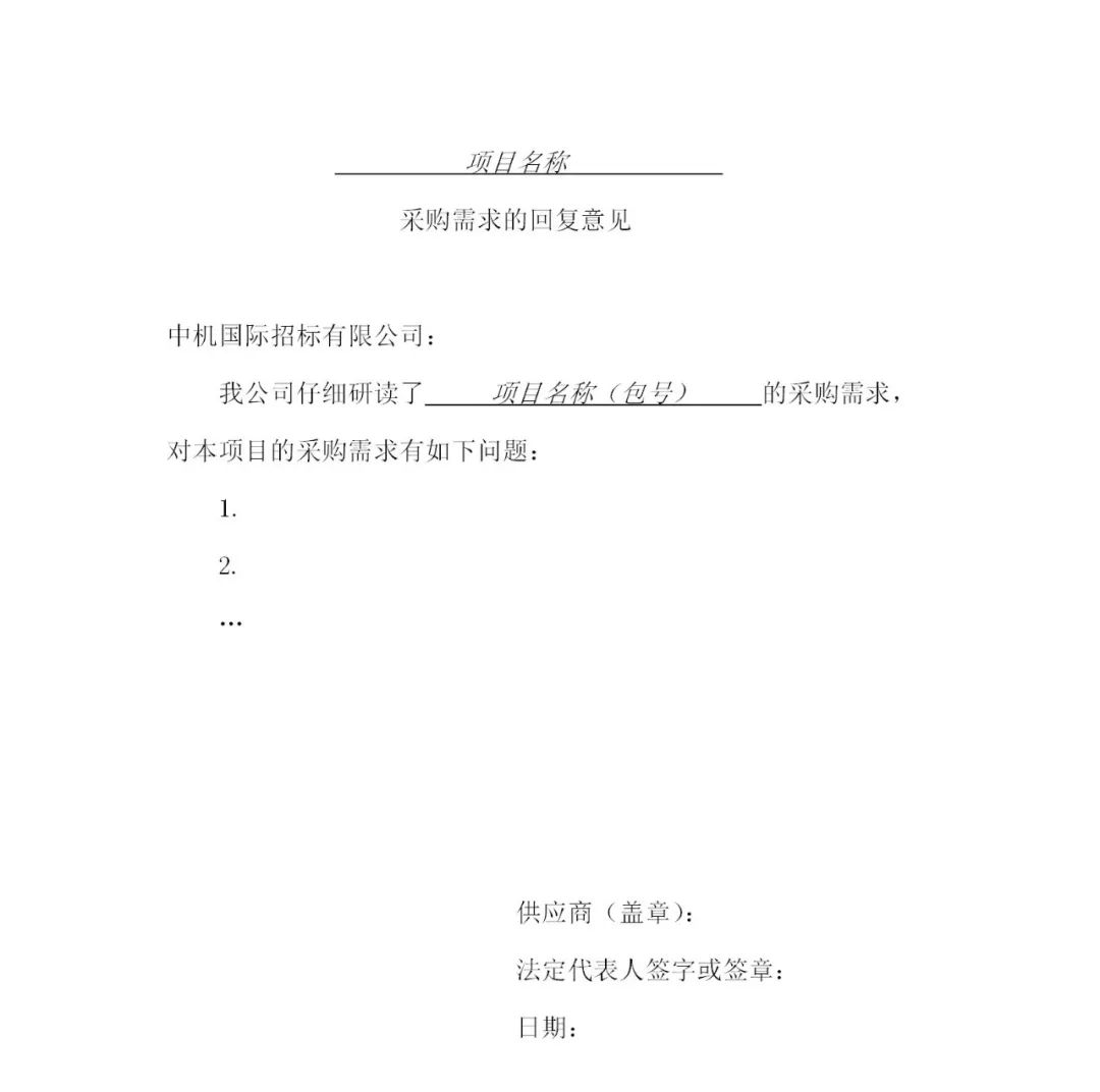 服務(wù)團隊應(yīng)不少于293人！國知局專利局采購3年專利輔助審查服務(wù)專利輔助審查服務(wù)項目的公示