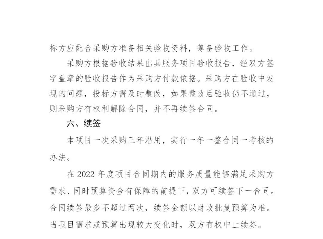 服務(wù)團隊應(yīng)不少于293人！國知局專利局采購3年專利輔助審查服務(wù)專利輔助審查服務(wù)項目的公示