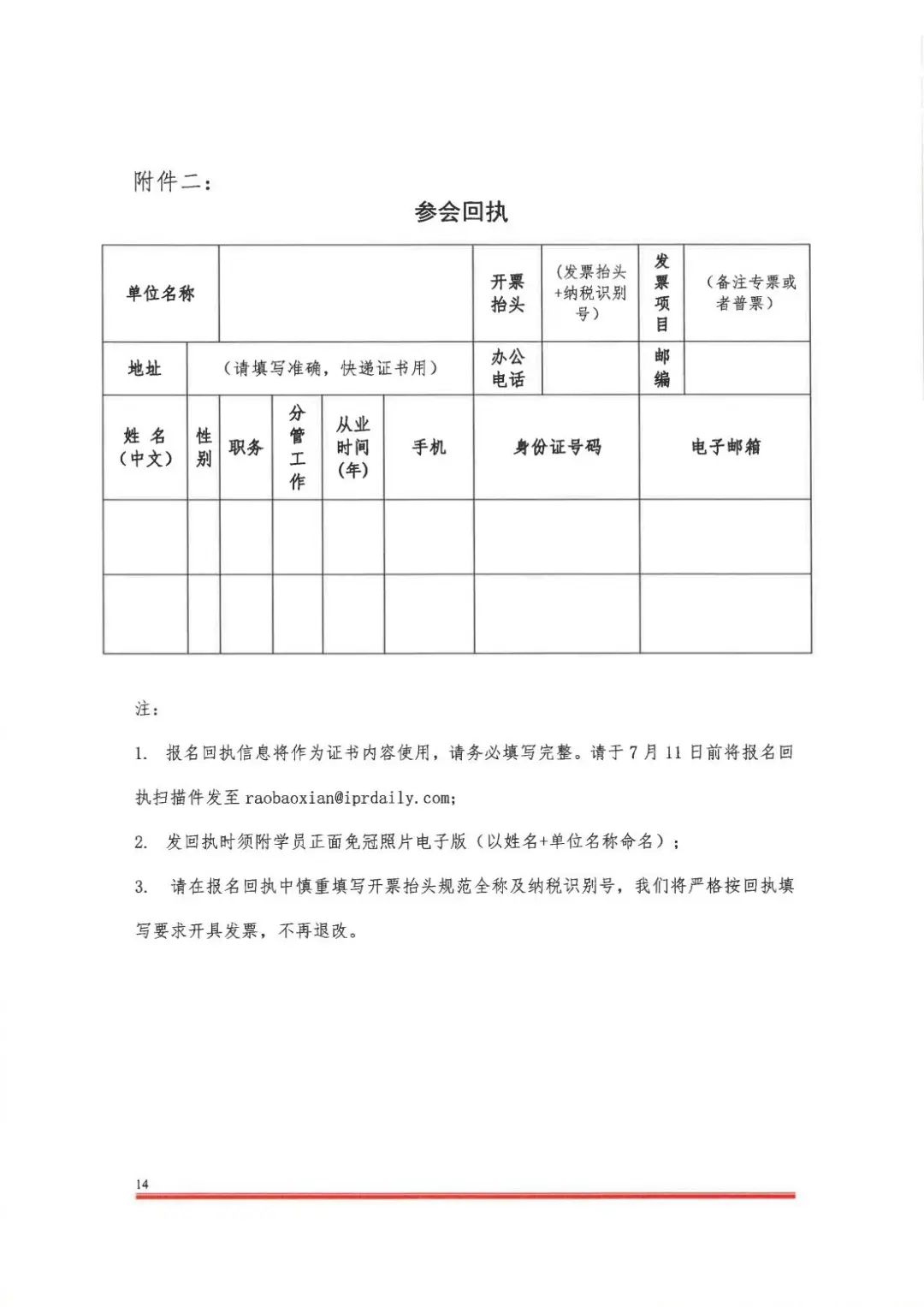 倒計(jì)時(shí)7天！2022年國際技術(shù)經(jīng)理人培訓(xùn)班【廣州站】開課在即