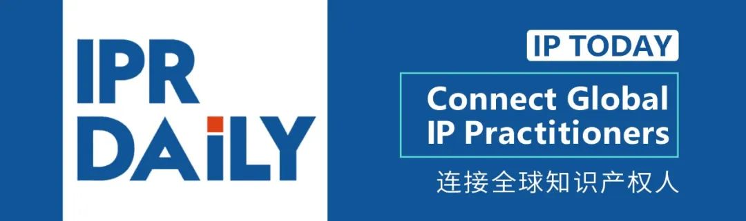 周日15:00！IPR Daily作者“見字不如見面”線上沙龍分享會(huì)：專利和技術(shù)秘密資產(chǎn)化的要點(diǎn)！