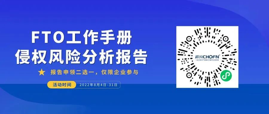 FTO-排查出高侵權(quán)風(fēng)險(xiǎn)專利怎么辦？