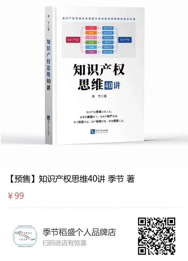 百日轉(zhuǎn)發(fā)有禮 | 如果想展翅高飛，快來(lái)學(xué)《知產(chǎn)思維》