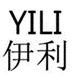 從“YILI伊利”歐盟商標維權(quán)案，解構(gòu)歐盟商標惡意搶注的判斷