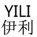 從“YILI伊利”歐盟商標維權(quán)案，解構(gòu)歐盟商標惡意搶注的判斷