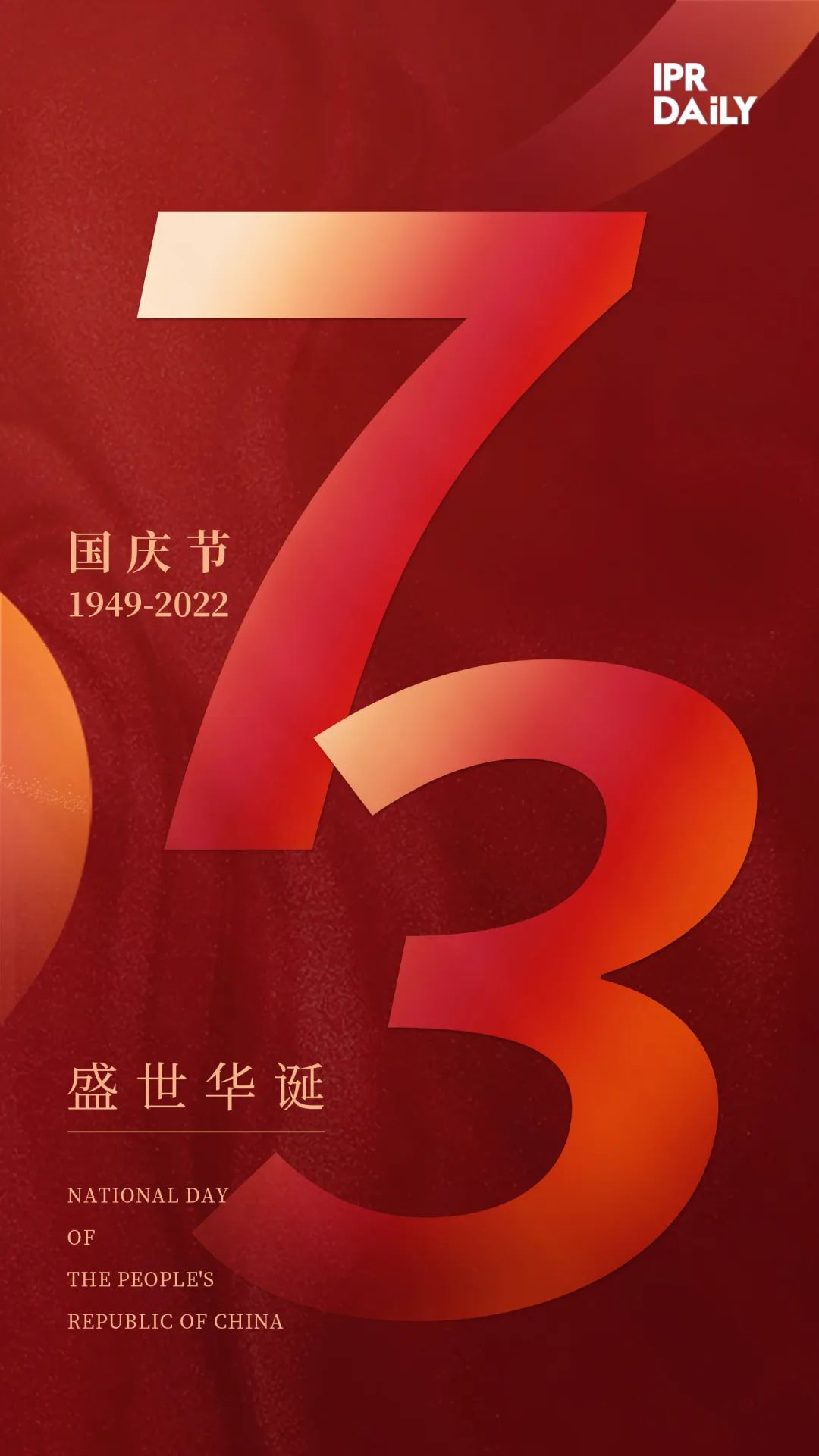 2022年下半年！這些知識產(chǎn)權(quán)新規(guī)正式實(shí)施