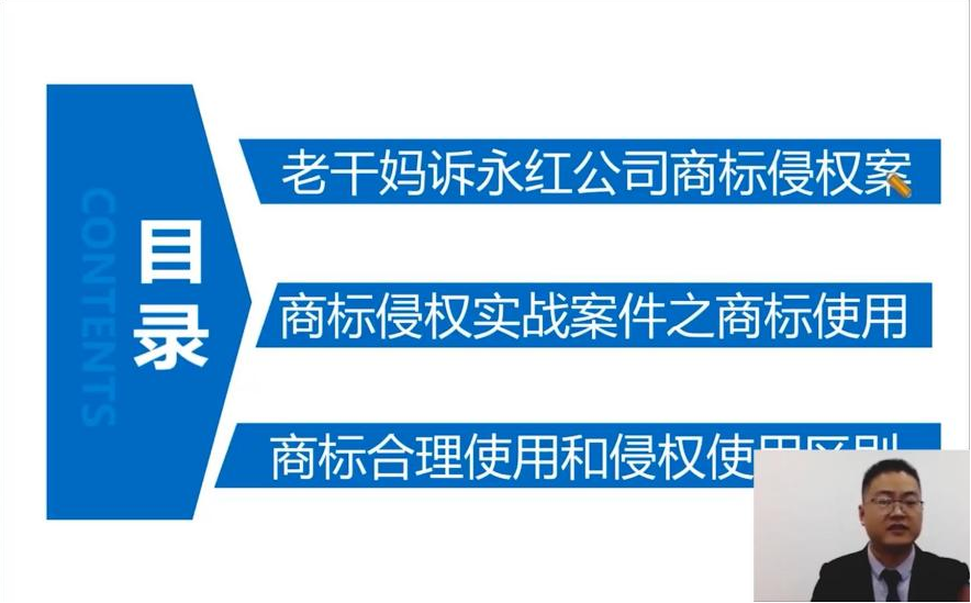 2022“廣州IP保護”線上公益課堂——商標使用—從老干媽案看商標合理使用和侵權使用的界限培訓成功舉辦！