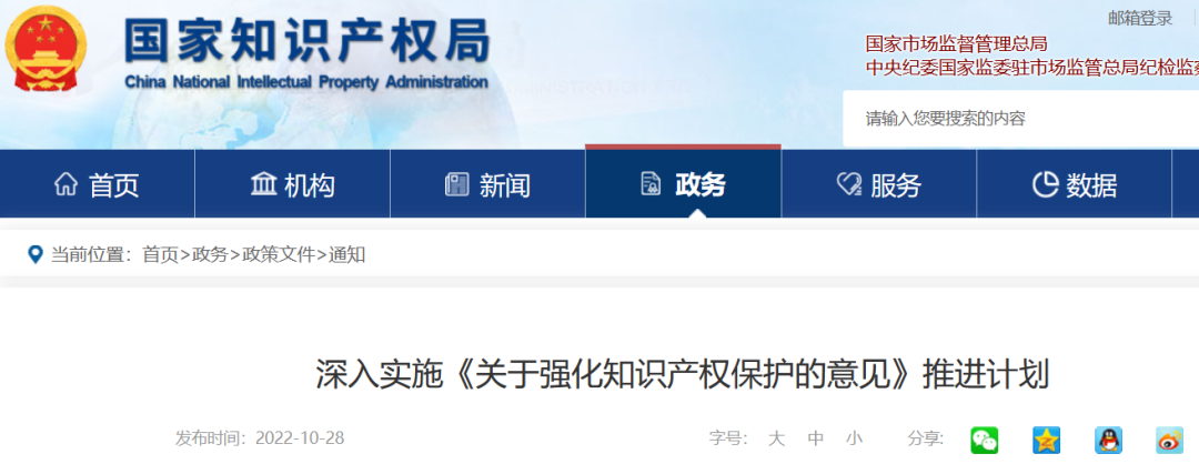 國知局：2025年12月底完成推進(jìn)實(shí)用新型制度改革，引入明顯不具備創(chuàng)造性審查！