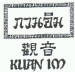 收藏！《商標(biāo)一般違法判斷標(biāo)準(zhǔn)》理解與適用完整版