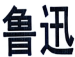 收藏！《商標(biāo)一般違法判斷標(biāo)準(zhǔn)》理解與適用完整版