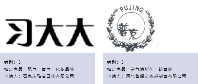 淺析商標異議、無效案件中關(guān)于損害他人姓名權(quán)案件的審查審理