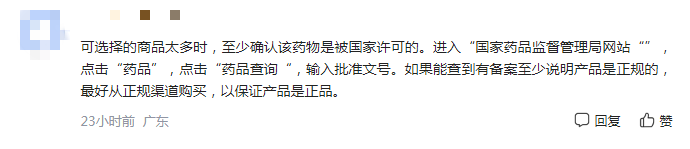 連花清瘟價(jià)格漲超50%？假冒藥出現(xiàn)！以嶺藥業(yè)：“連花清瘟膠囊”的外觀設(shè)計(jì)專利未授權(quán)他人使用，保留追責(zé)權(quán)利