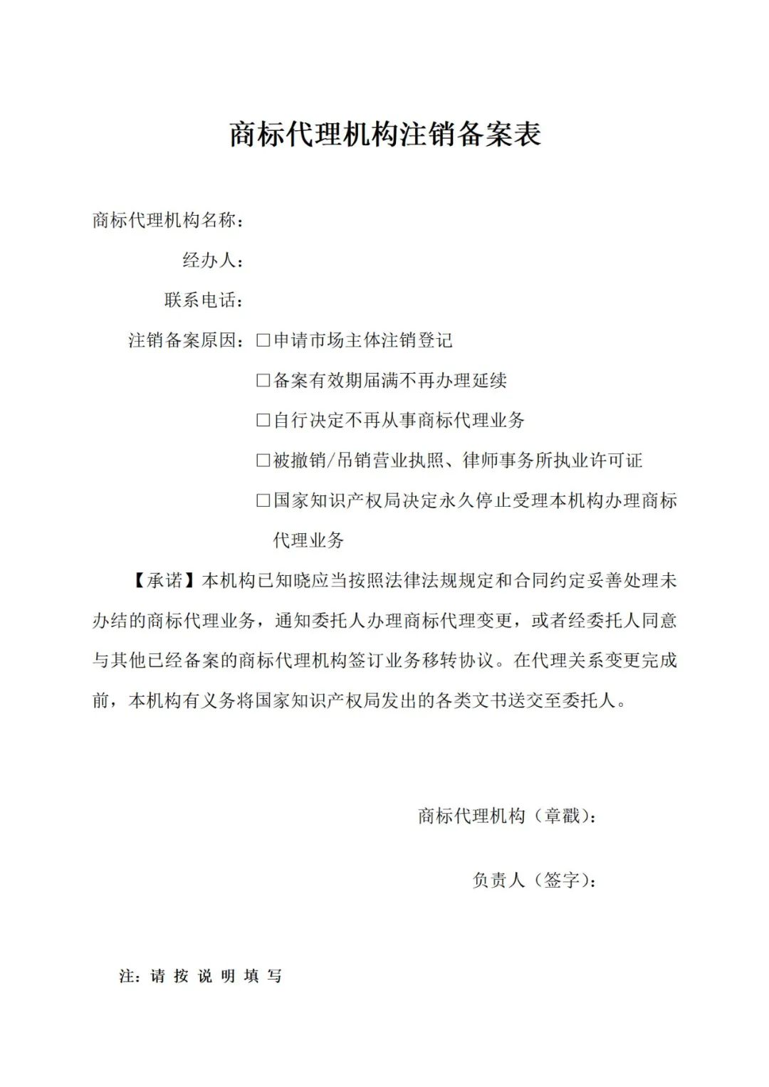 商標(biāo)局：商標(biāo)代理從業(yè)人員提交資料包括但不限于法律資格證書(shū)、知識(shí)產(chǎn)權(quán)職稱、專利代理人資格證書(shū)等！