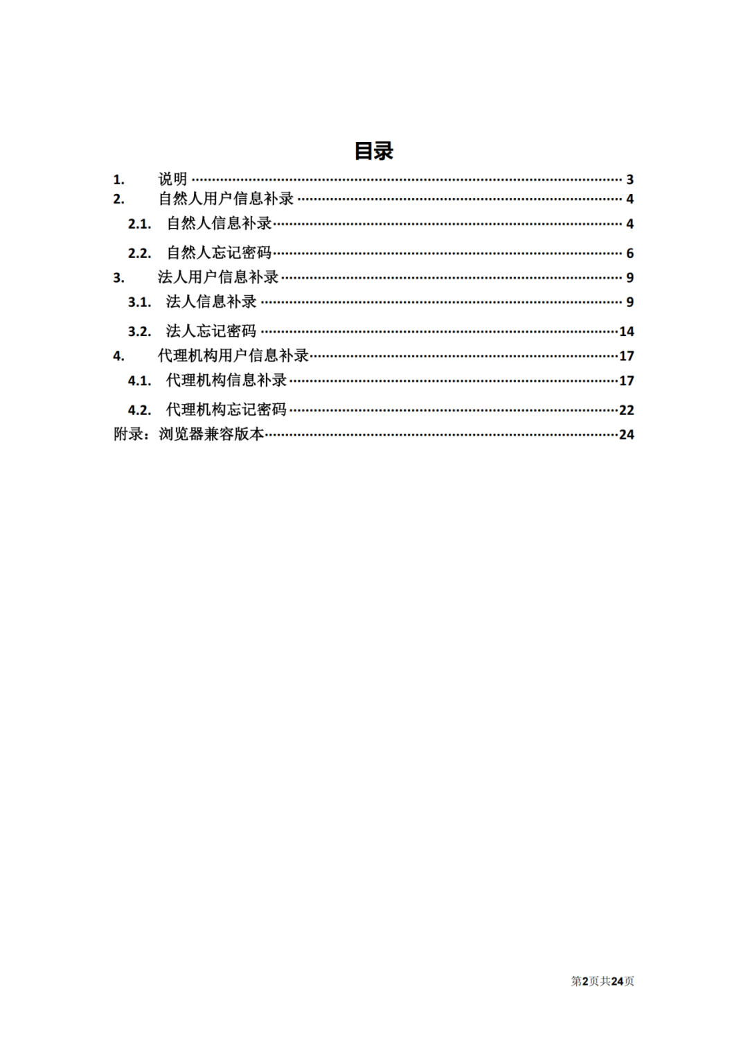 自2022.12.12日起，國知局將開通專利和集成電路布圖設(shè)計業(yè)務(wù)辦理統(tǒng)一身份認(rèn)證平臺！