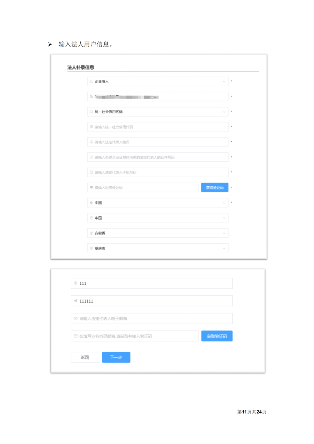 自2022.12.12日起，國知局將開通專利和集成電路布圖設(shè)計業(yè)務(wù)辦理統(tǒng)一身份認(rèn)證平臺！