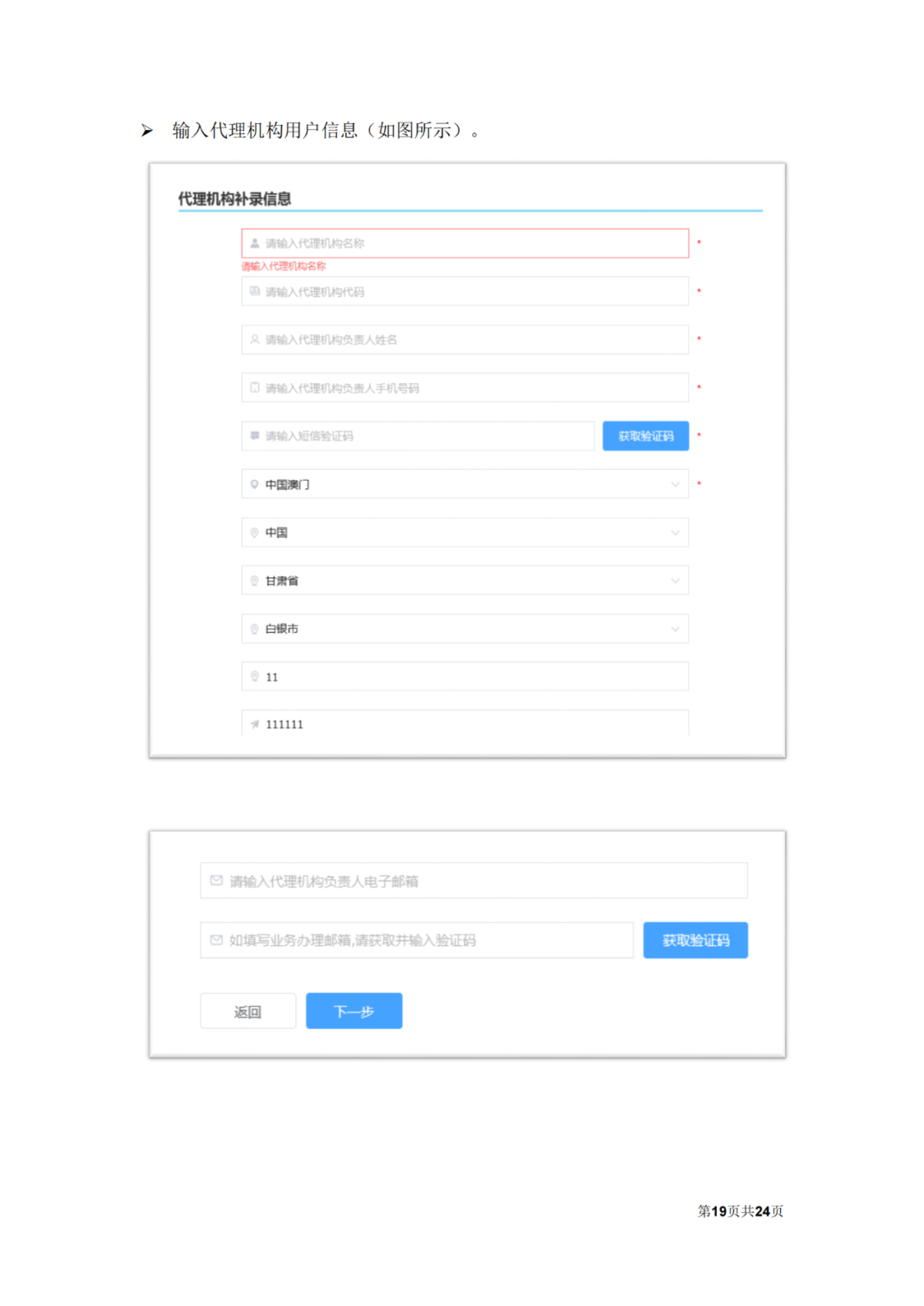 自2022.12.12日起，國知局將開通專利和集成電路布圖設(shè)計業(yè)務(wù)辦理統(tǒng)一身份認(rèn)證平臺！