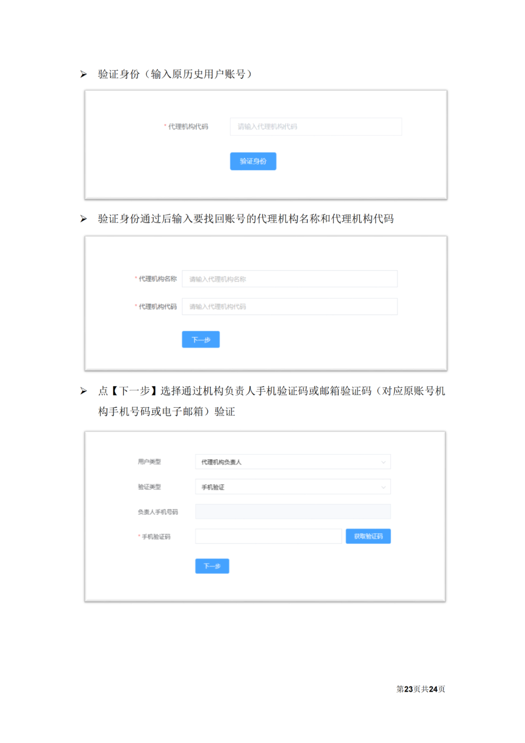 自2022.12.12日起，國知局將開通專利和集成電路布圖設(shè)計業(yè)務(wù)辦理統(tǒng)一身份認(rèn)證平臺！