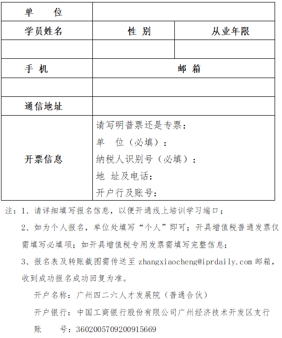 開始報名啦！2022年商標(biāo)專業(yè)人員職業(yè)能力提升培訓(xùn)班